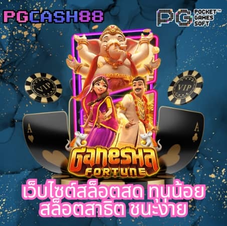 ผล